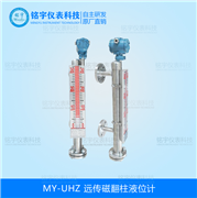 遠(yuǎn)傳磁翻柱液位計(jì)